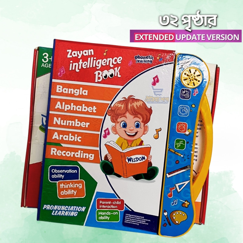 Zayan Intelligent book (32 Page)